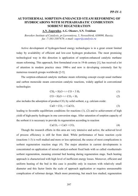 Boreskov Institute of Catalysis of the Siberian Branch of Russian ...