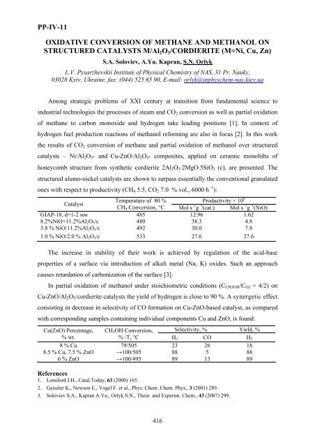 Boreskov Institute of Catalysis of the Siberian Branch of Russian ...