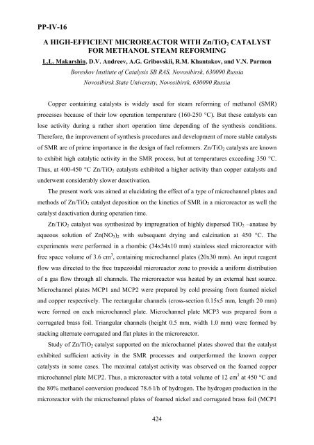 Boreskov Institute of Catalysis of the Siberian Branch of Russian ...