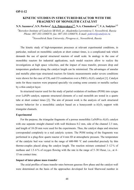 Boreskov Institute of Catalysis of the Siberian Branch of Russian ...