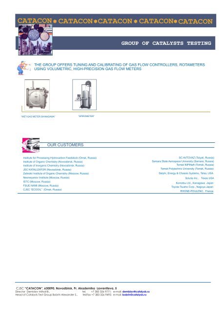 Boreskov Institute of Catalysis of the Siberian Branch of Russian ...