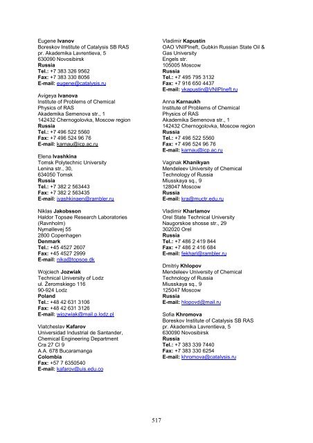 Boreskov Institute of Catalysis of the Siberian Branch of Russian ...
