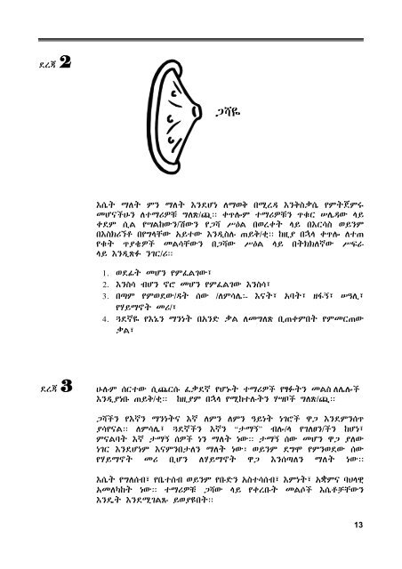 Amharic