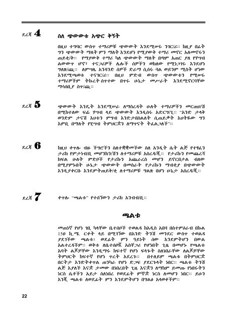 Amharic