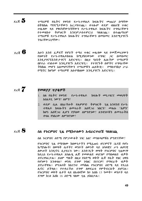 Amharic