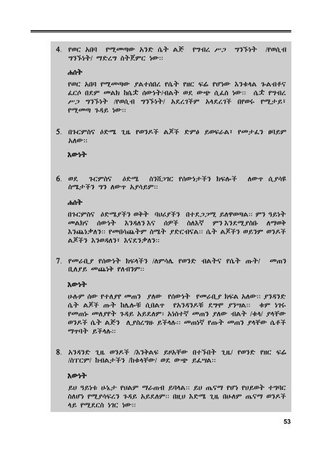 Amharic