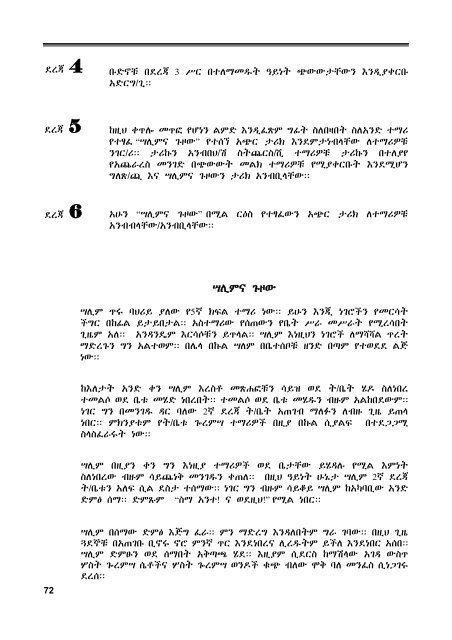 Amharic