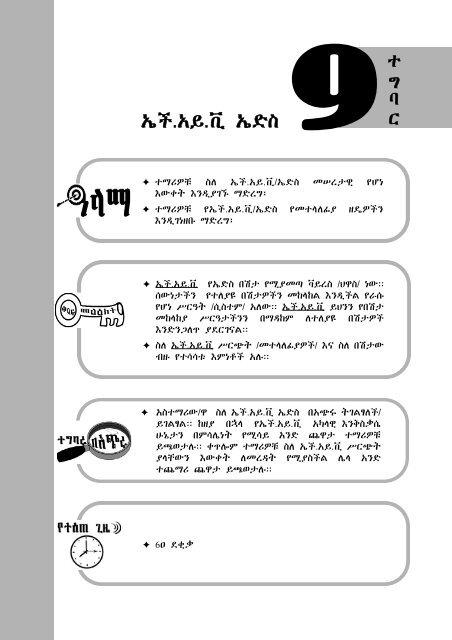 Amharic