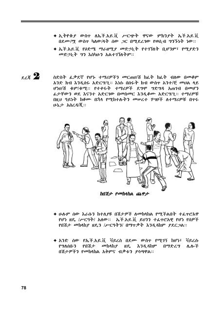 Amharic