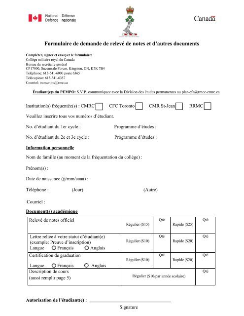 Formulaire de demande de relevé de notes et d`autres documents