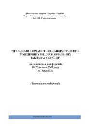 Ð¿ÑÐ¾Ð±Ð»ÐµÐ¼Ð¸ Ð½Ð°Ð²ÑÐ°Ð½Ð½Ñ ÑÐ½Ð¾Ð·ÐµÐ¼Ð½Ð¸Ñ ÑÑÑÐ´ÐµÐ½ÑÑÐ² Ñ Ð¼ÐµÐ´Ð¸ÑÐ½Ð¸Ñ Ð²Ð¸ÑÐ¸Ñ ...