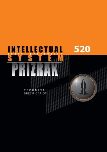 призрак 520 инструкция