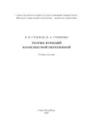 Ð¡ÑÐ°ÑÐºÐ¾Ð² Ð.Ð., Ð¡ÑÐµÐ¿ÐµÐ½ÐºÐ¾ Ð.Ð. Ð¢ÐµÐ¾ÑÐ¸Ñ ÐºÐ¾Ð¼Ð¿Ð»ÐµÐºÑÐ½Ð¾Ð¹ Ð¿ÐµÑÐµÐ¼ÐµÐ½Ð½Ð¾Ð¹