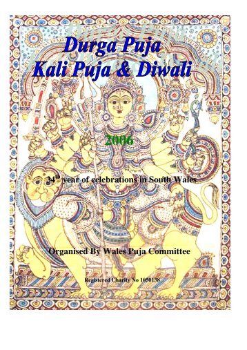 Durga puja souvenir Durga puja souvenir