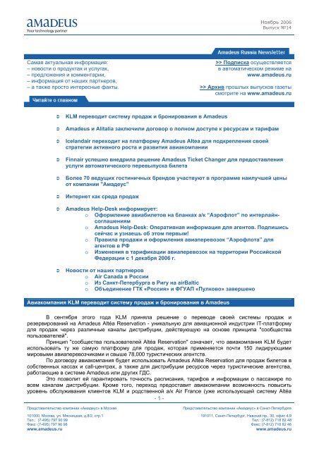 Amadeus Russia Newsletter â14