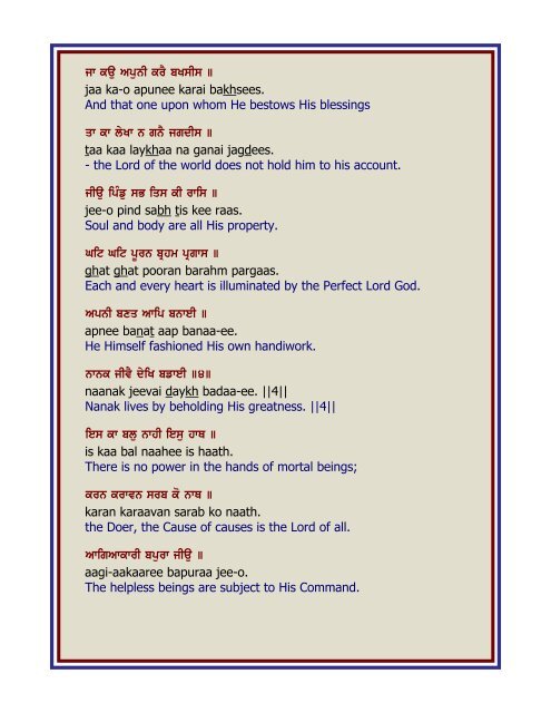 Sukhmani Sahib - Eng-Rom-Gurm - Raj Karega Khalsa Network
