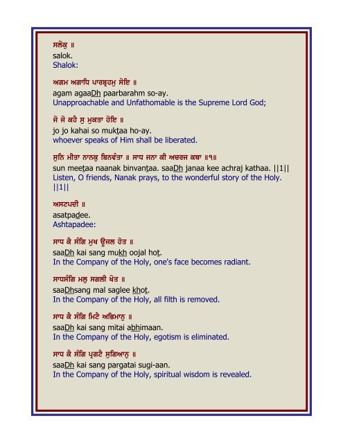 Sukhmani Sahib - Eng-Rom-Gurm - Raj Karega Khalsa Network