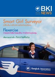 Smart Girl Surveyor - à¸à¸£à¸´à¸©à¸±à¸ à¸à¸£à¸¸à¸à¹à¸à¸à¸à¸£à¸°à¸à¸±à¸à¸ à¸±à¸¢ à¸à¸³à¸à¸±à¸