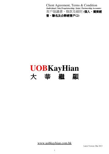 現金客戶協議書、條款及細則 - UOB Kay Hian (Hong Kong)