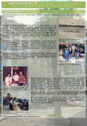 å¾ªéä¸­å­¸æ ¡åéè¨ç¬¬ä¸æäºé¶ä¸äºå¹´ä¸æ - å¾ªéä¸­å­¸Methodist College