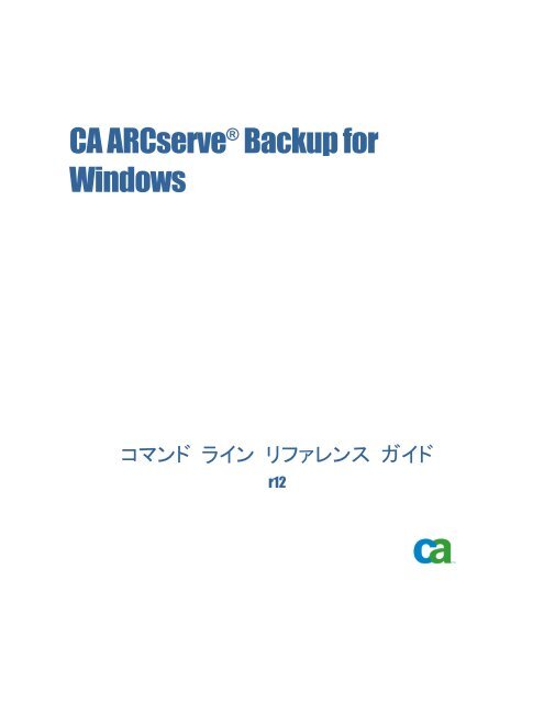 Ca Arcserve Backup For Windows R12 A Aƒzaƒ Aƒ Aƒ C A Aƒ