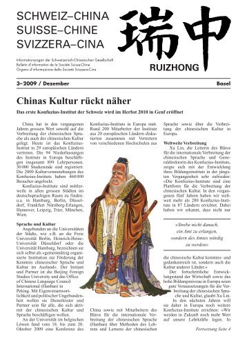 Ruizhong - Schweizerisch-Chinesische Gesellschaft