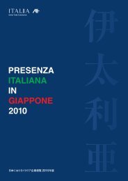 日本におけるイタリア企業便覧 2010年版 - Ice