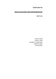 דוח אדישות אלימה, 2002 - רופאים לזכויות אדם