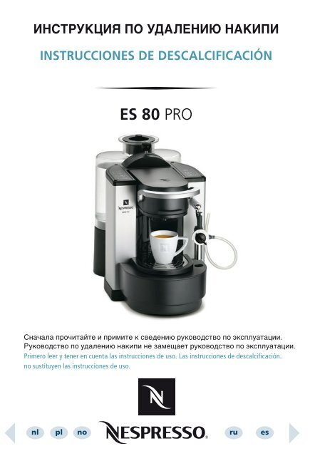 Instrucciones Descalcificador Nespresso Krups Manual