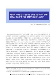 Forum 201210-5-3-6.pdf - íêµ­ê²½ì íí