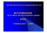 å¾®å
å¦åå¾®ç»æç³»ç»æè²æ