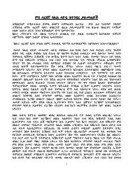 ምስ5ሓርበኛ5ሳልሕ5ሓዮቲ5ዝተገብረ5ቃለ3መጠይቕ - Ehrea.org