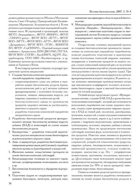 Ð¢Ð¾Ð¼ 3 â4 - ÐÐ±ÑÐµÑÑÐ²Ð¾ ÐÐ¸Ð¾ÑÐµÑÐ½Ð¾Ð»Ð¾Ð³Ð¾Ð² Ð Ð¾ÑÑÐ¸Ð¸ Ð¸Ð¼. Ð®.Ð. ÐÐ²ÑÐ¸Ð½Ð½Ð¸ÐºÐ¾Ð²Ð°