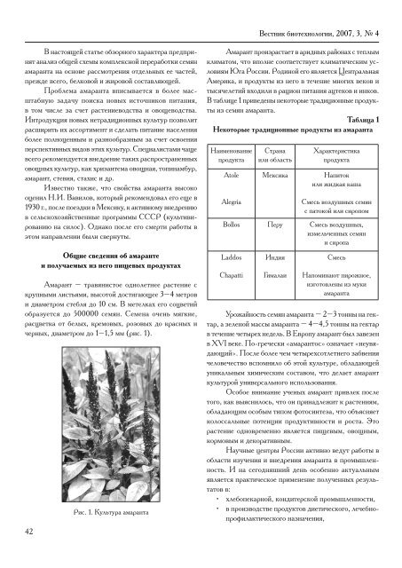 Ð¢Ð¾Ð¼ 3 â4 - ÐÐ±ÑÐµÑÑÐ²Ð¾ ÐÐ¸Ð¾ÑÐµÑÐ½Ð¾Ð»Ð¾Ð³Ð¾Ð² Ð Ð¾ÑÑÐ¸Ð¸ Ð¸Ð¼. Ð®.Ð. ÐÐ²ÑÐ¸Ð½Ð½Ð¸ÐºÐ¾Ð²Ð°