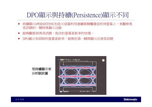 Ã¥Â¤ÂªÃ¥Â…Â‹Ã§Â§Â‘Ã¦ÂŠÂ€Ã©Â‡ÂÃ¦Â¸Â¬Ã¦ÂŠÂ€Ã¨Â¡Â“Ã§Â Â”Ã¨Â¨ÂŽÃ¨ÂªÂ²Ã§Â¨Â‹ - Tektronix