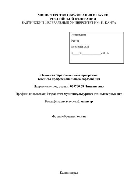 Практическое задание по теме Проектно-методическая разработка по лингводидактике 