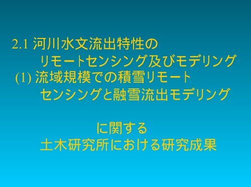 Ã¦Â°Â´Ã¦Â–Â‡Ã§Â Â”Ã§Â©Â¶Ã¥Â®Â¤Ã£ÂÂ®Ã¥ÂœÂŸÃ§Â Â”Ã¥ÂˆÂ†Ã¥Â¸ÂƒÃ£ÂƒÂ¢Ã£ÂƒÂ‡Ã£ÂƒÂ«Ã¯Â¼ÂˆÃ¦Â”Â¹Ã¨Â‰Â¯Ã¥ÂžÂ‹Ã¯Â¼Â‰ Ã¦Â°Â´Ã¥Â¾ÂªÃ§Â’Â°Ã¨Â§Â£Ã¦ÂžÂ ... - Ã¥ÂœÂŸÃ¦ÂœÂ¨Ã§Â Â”Ã§Â©Â¶Ã¦Â‰Â€