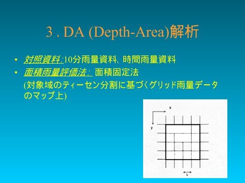 Ã¦Â°Â´Ã¦Â–Â‡Ã§Â Â”Ã§Â©Â¶Ã¥Â®Â¤Ã£ÂÂ®Ã¥ÂœÂŸÃ§Â Â”Ã¥ÂˆÂ†Ã¥Â¸ÂƒÃ£ÂƒÂ¢Ã£ÂƒÂ‡Ã£ÂƒÂ«Ã¯Â¼ÂˆÃ¦Â”Â¹Ã¨Â‰Â¯Ã¥ÂžÂ‹Ã¯Â¼Â‰ Ã¦Â°Â´Ã¥Â¾ÂªÃ§Â’Â°Ã¨Â§Â£Ã¦ÂžÂ ... - Ã¥ÂœÂŸÃ¦ÂœÂ¨Ã§Â Â”Ã§Â©Â¶Ã¦Â‰Â€