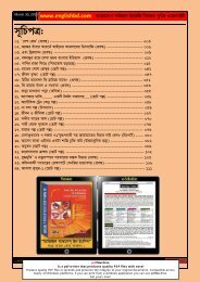 Bangla Sahityo Somogra-2 - englishbd.com