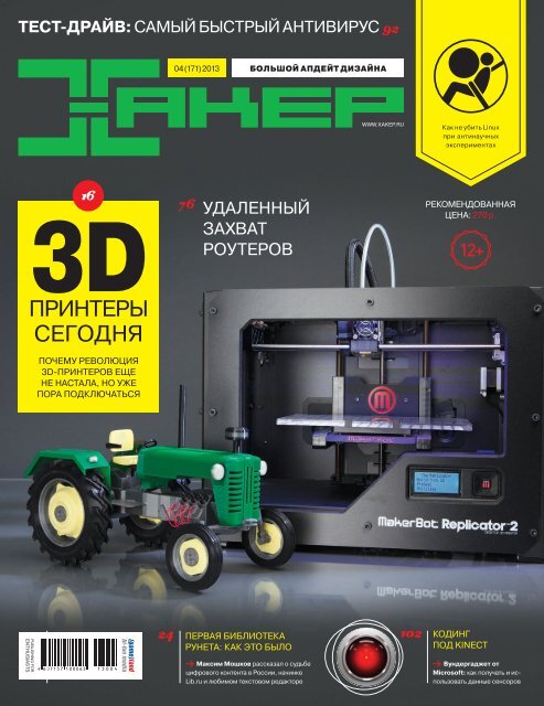 Установка OctoPrint (OctoPi ) на Raspberry Pi