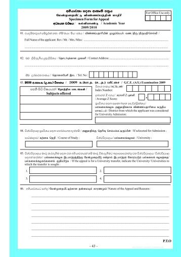 Specimen Form for Appeal.pmd - University Grants Commission - Sri ...