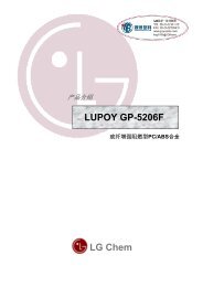 LG Chem LUPOY GP-5206F