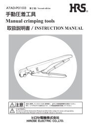 æåå§çå·¥å· Manual crimping tools - HIROSE USA