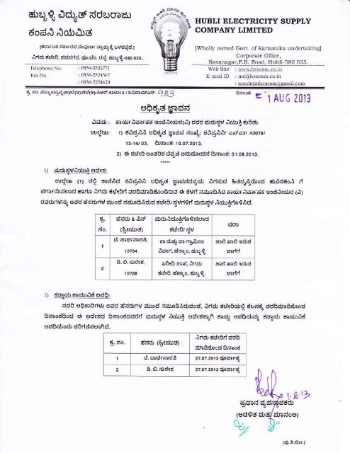 Reposting order of EE Dated:01.08.2013 - Hescom