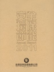 0175 Geely Automobile Holdings Limited Annual Report 2011