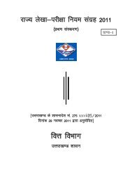 Introduction to Audit Manual Government of Uttarakhand in Hindi ...