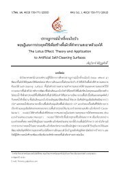 : The Lotus Effect: Theory and Application to Artificial Self-Cleaning ...