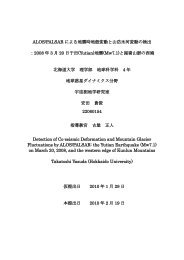 卒論(pdf) - 地球惑星科学科 - 北海道大学