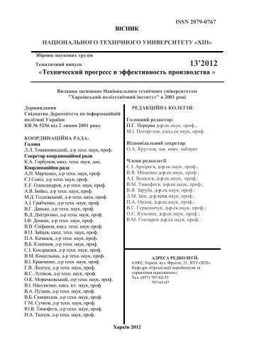 ÐÑÑÐ½Ð¸Ðº â 13 PDF (Size: 2,65 ÐÐ) - Ð¥ÐÐ - ÐÐ°ÑÑÐ¾Ð½Ð°Ð»ÑÐ½Ð¸Ð¹ ÑÐµÑÐ½ÑÑÐ½Ð¸Ð¹ ...