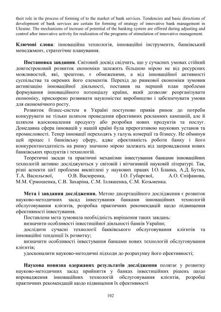 ÐÑÑÐ½Ð¸Ðº â 13 PDF (Size: 2,65 ÐÐ) - Ð¥ÐÐ - ÐÐ°ÑÑÐ¾Ð½Ð°Ð»ÑÐ½Ð¸Ð¹ ÑÐµÑÐ½ÑÑÐ½Ð¸Ð¹ ...